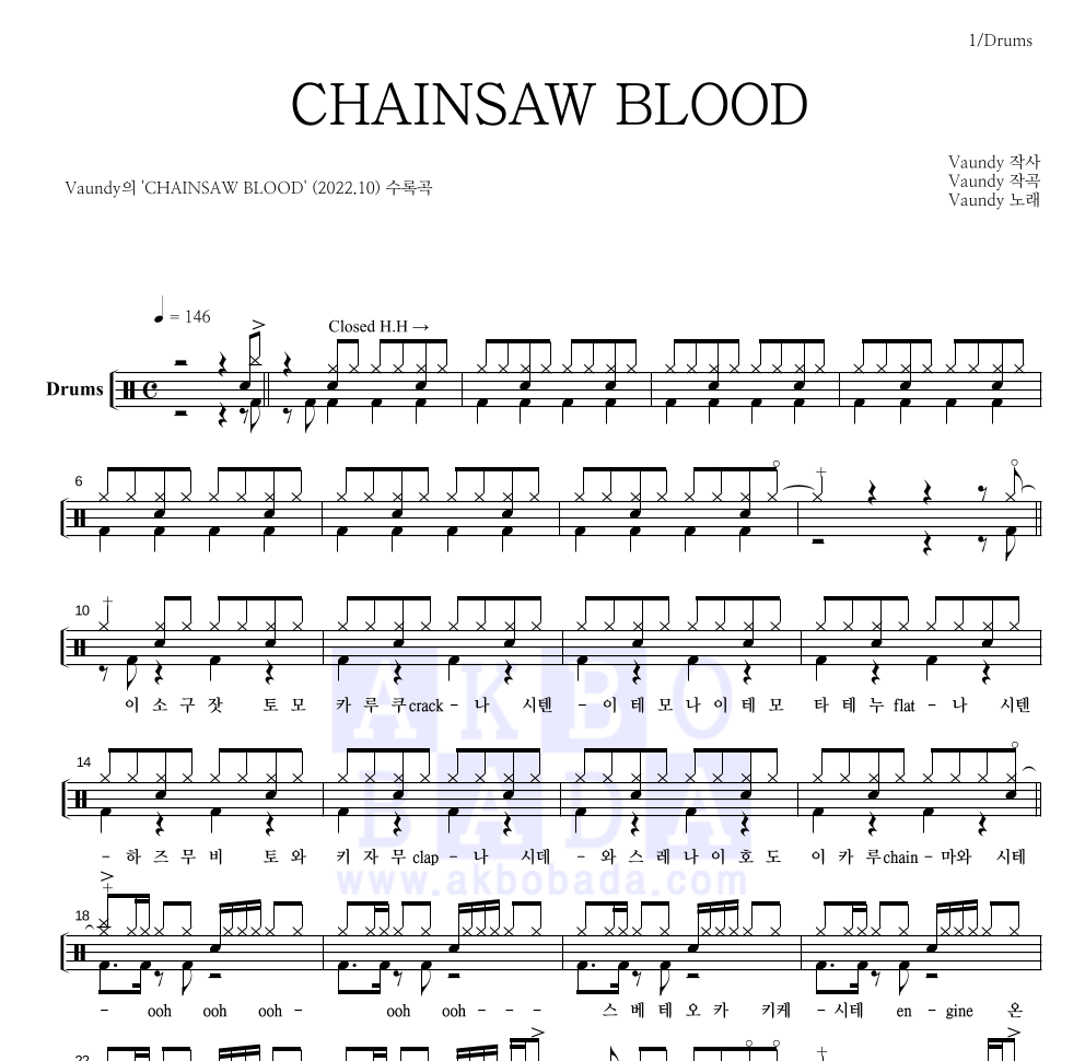 Vaundy - CHAINSAW BLOOD 드럼(Tab) 악보 