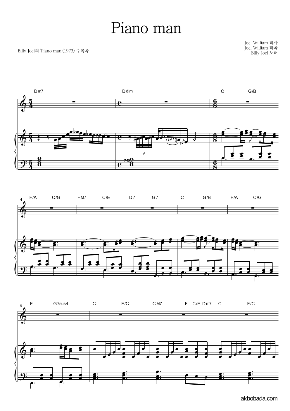 Billy Joel - Piano man 피아노 3단 악보 