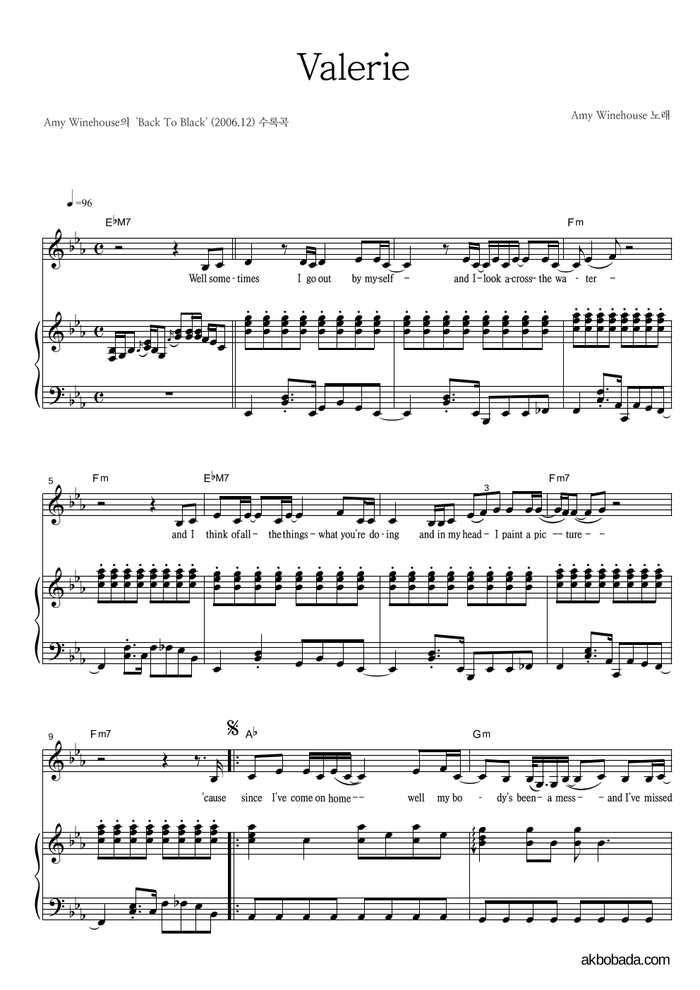 Amy Winehouse - Valerie 피아노 3단 악보 