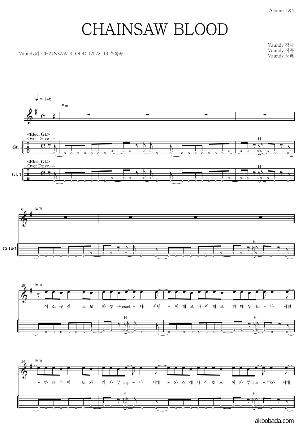 Vaundy - CHAINSAW BLOOD 기타(Tab) 악보 