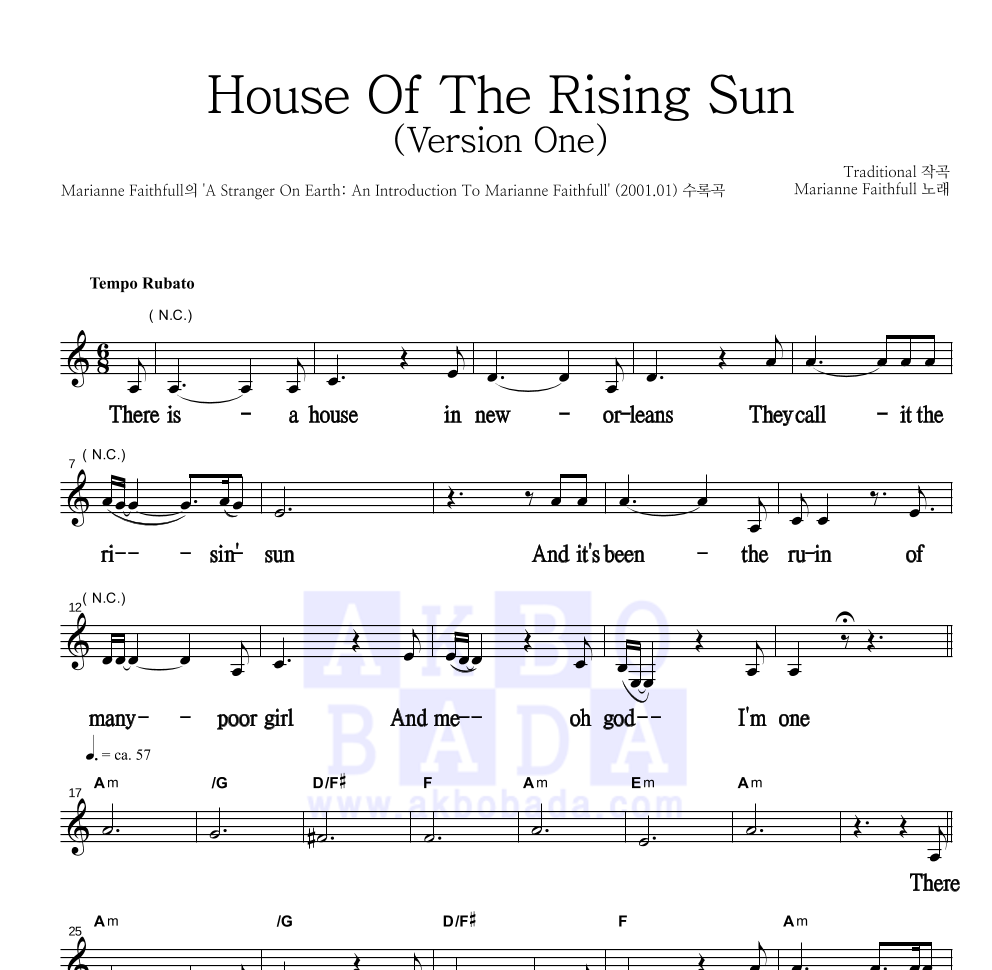 Marianne Faithfull - House Of The Rising Sun (Version One) 멜로디 큰가사 악보 