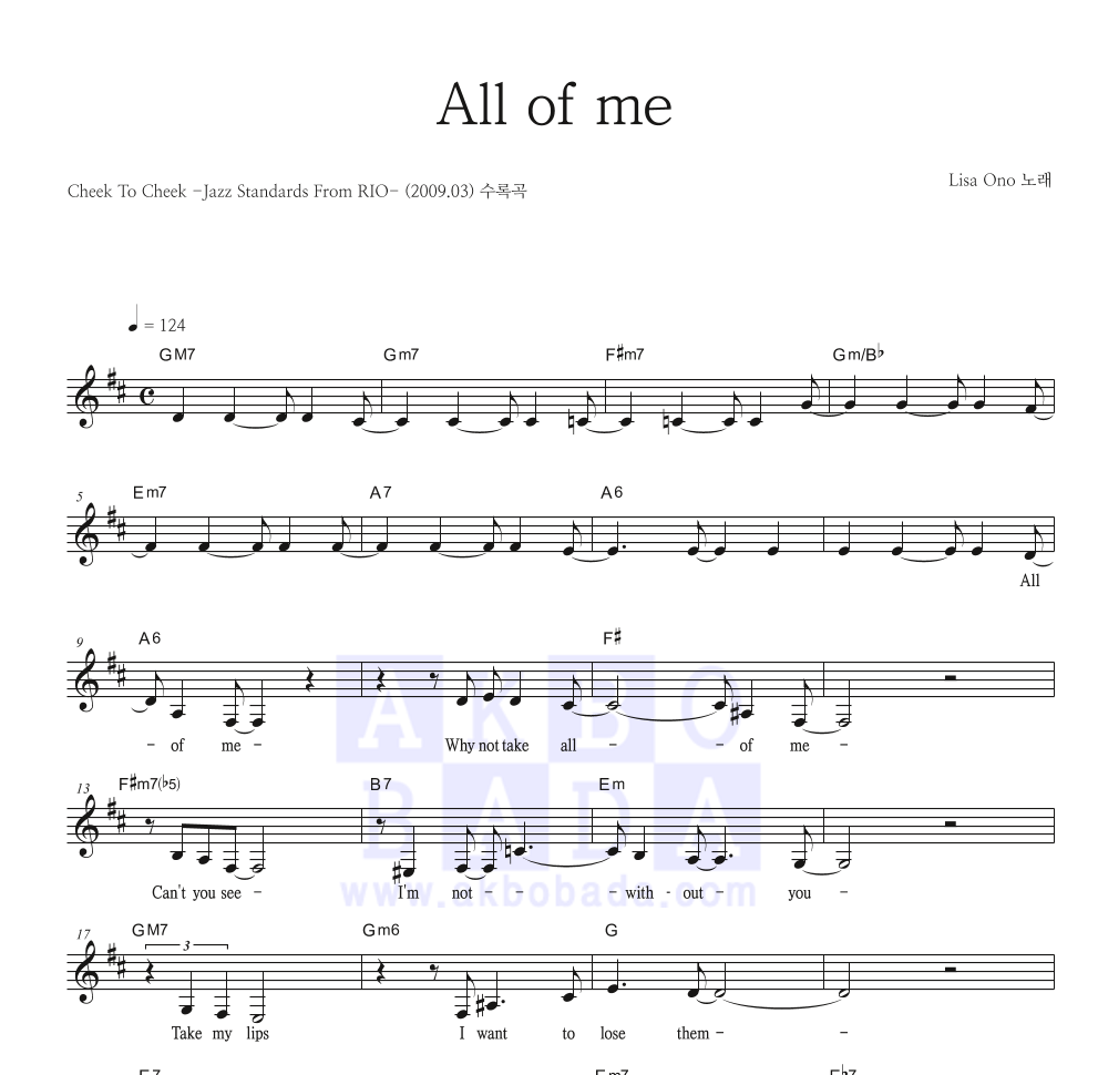 Lisa Ono - All of me 멜로디 악보 