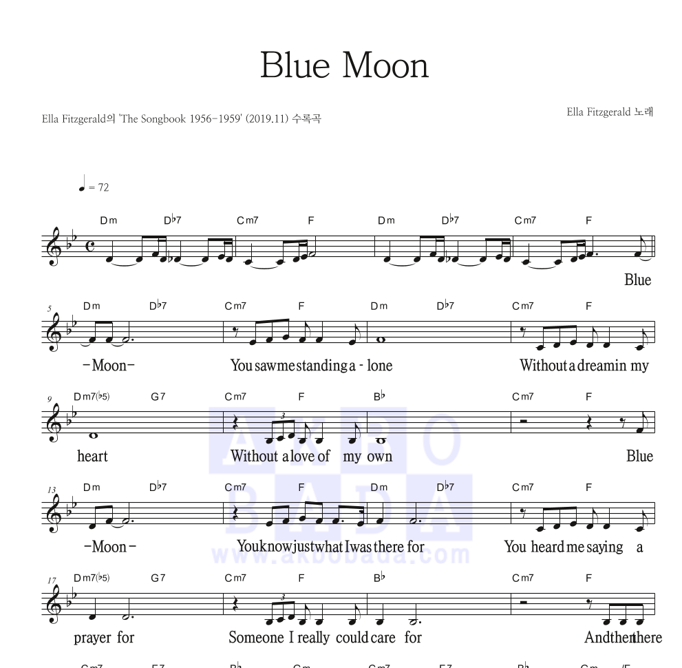 Ella Fitzgerald - Blue Moon 멜로디 큰가사 악보 