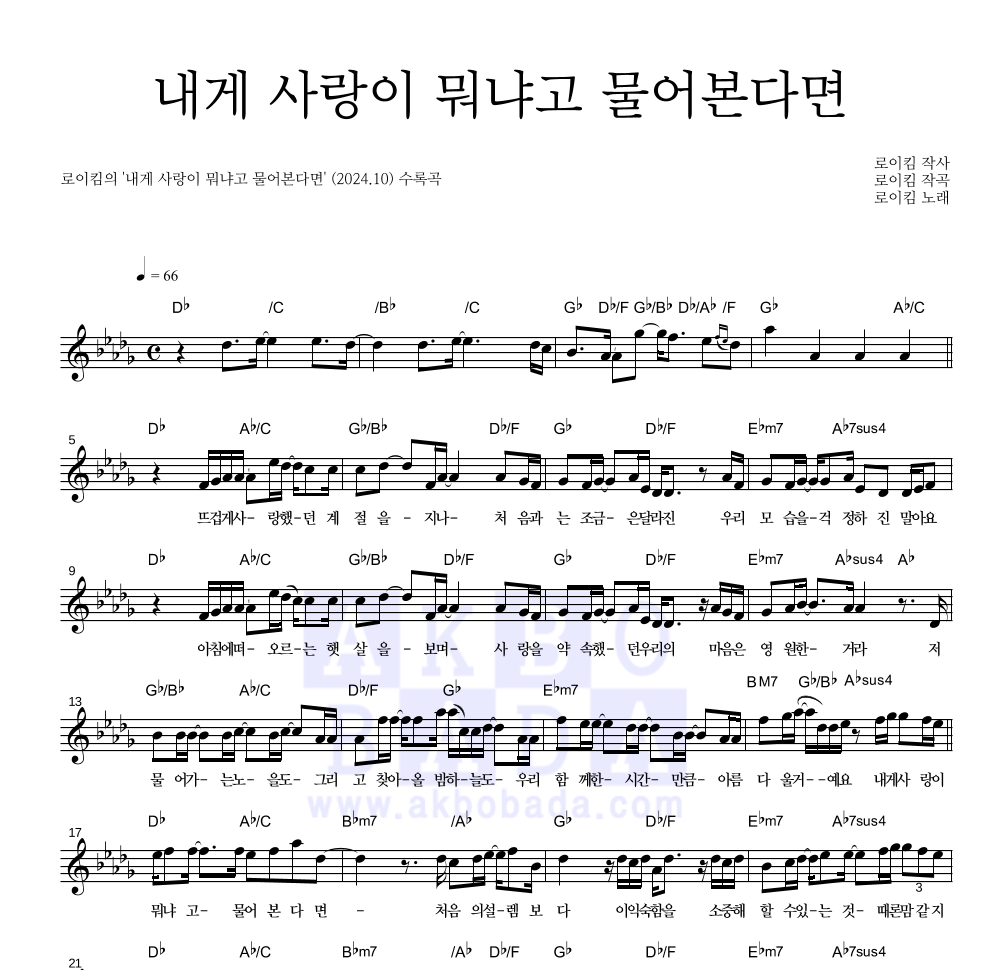 멜로디 악보 