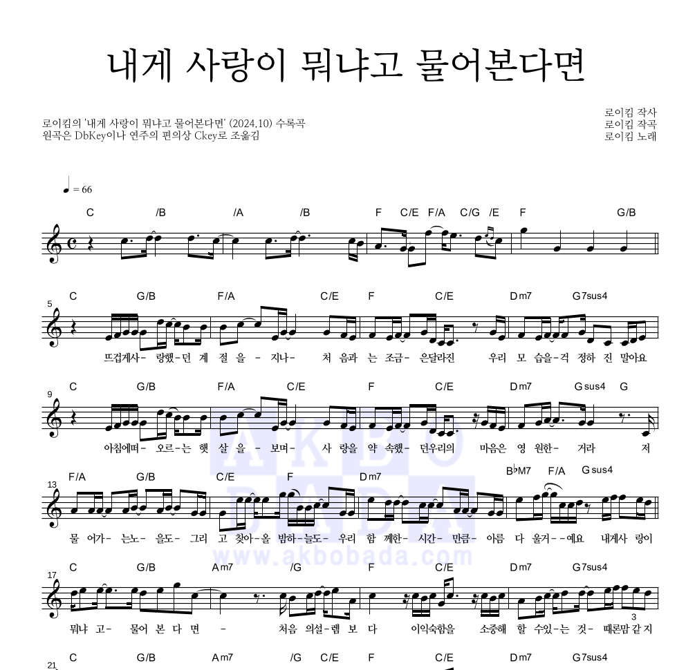 멜로디 악보 