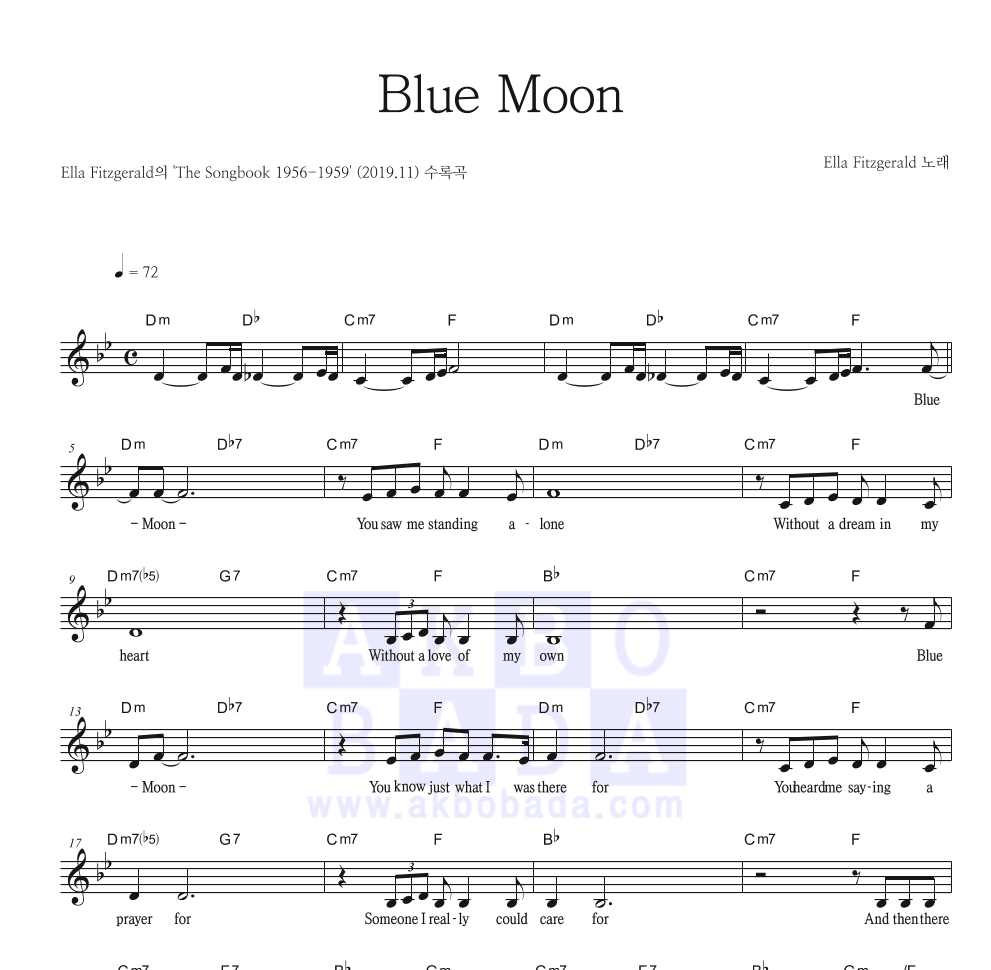 Ella Fitzgerald - Blue Moon 멜로디 악보 