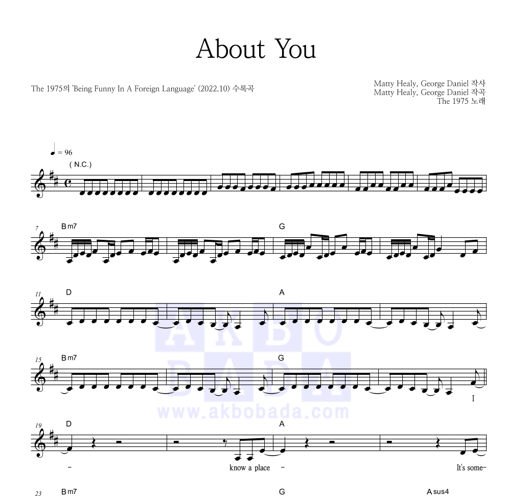 The 1975 - About You 멜로디 악보 