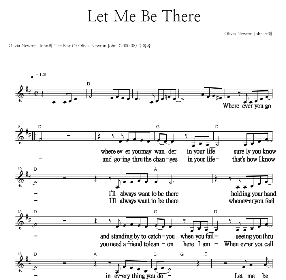 Olivia Newton John - Let Me Be There 멜로디 큰가사 악보 