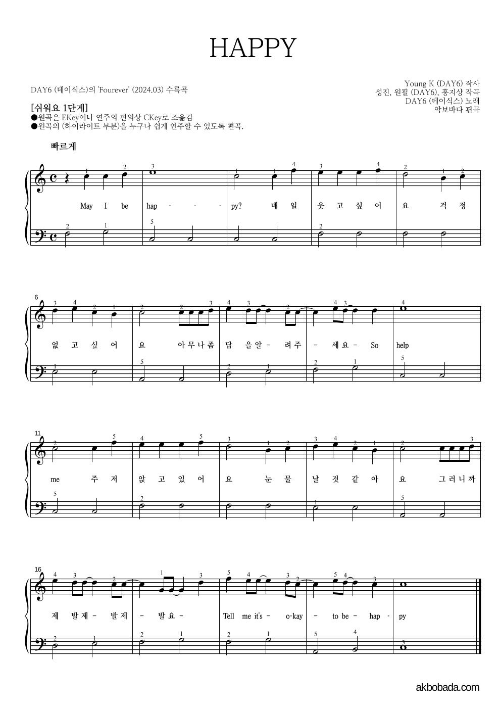 피아노2단-쉬워요 악보 