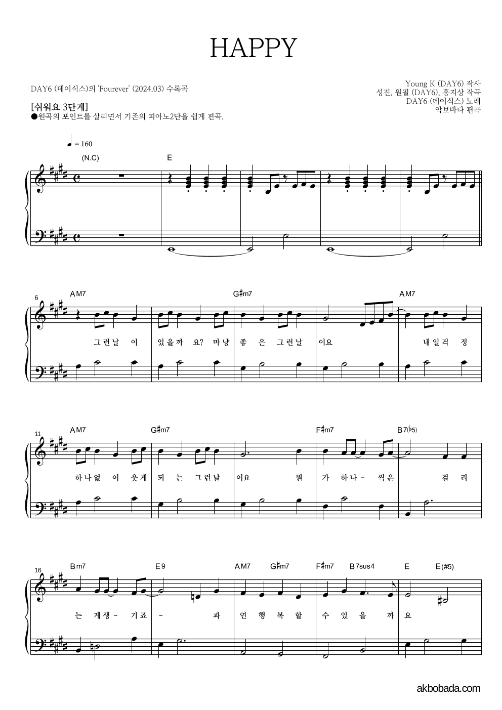 피아노2단-쉬워요 악보 