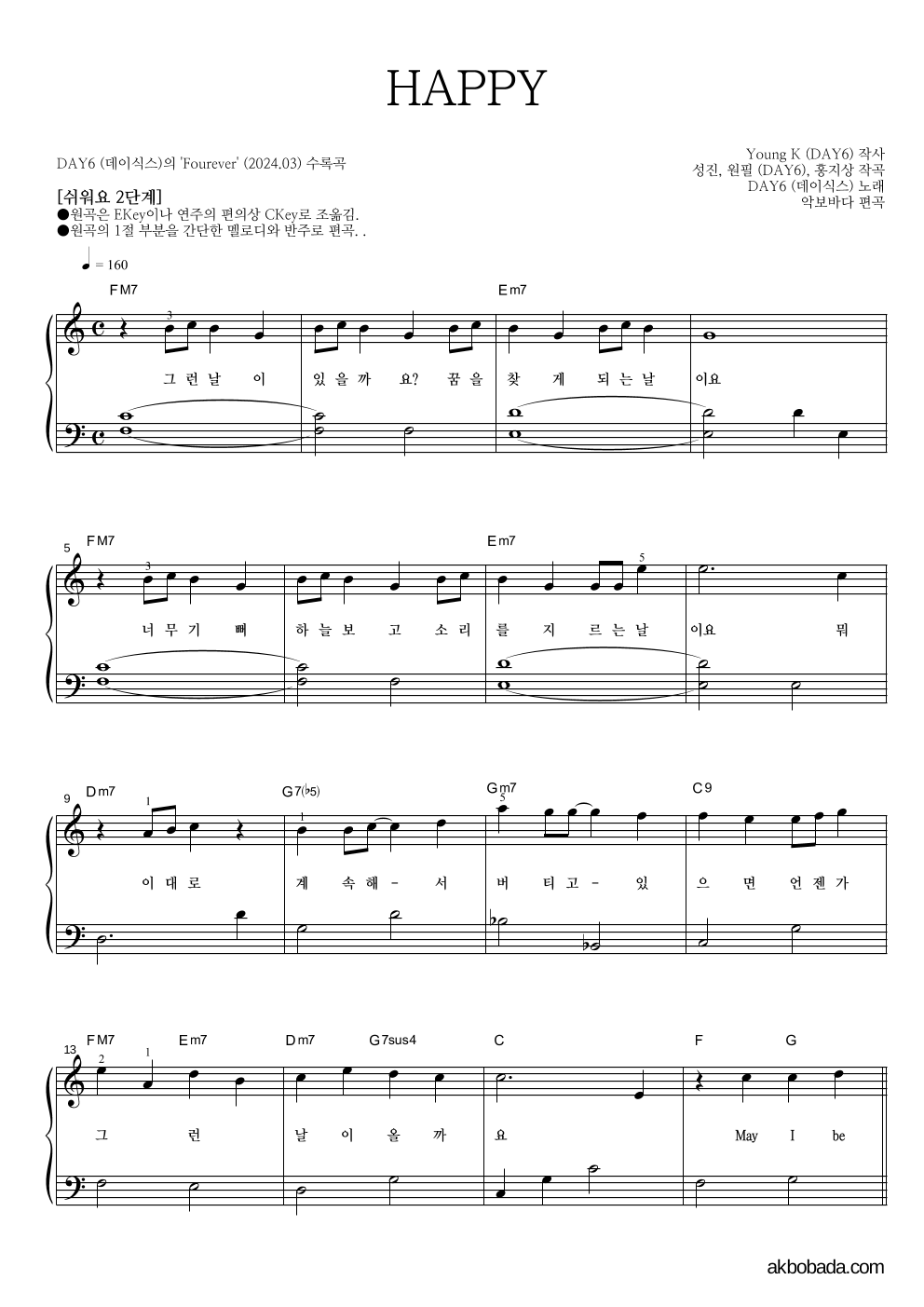 피아노2단-쉬워요 악보 
