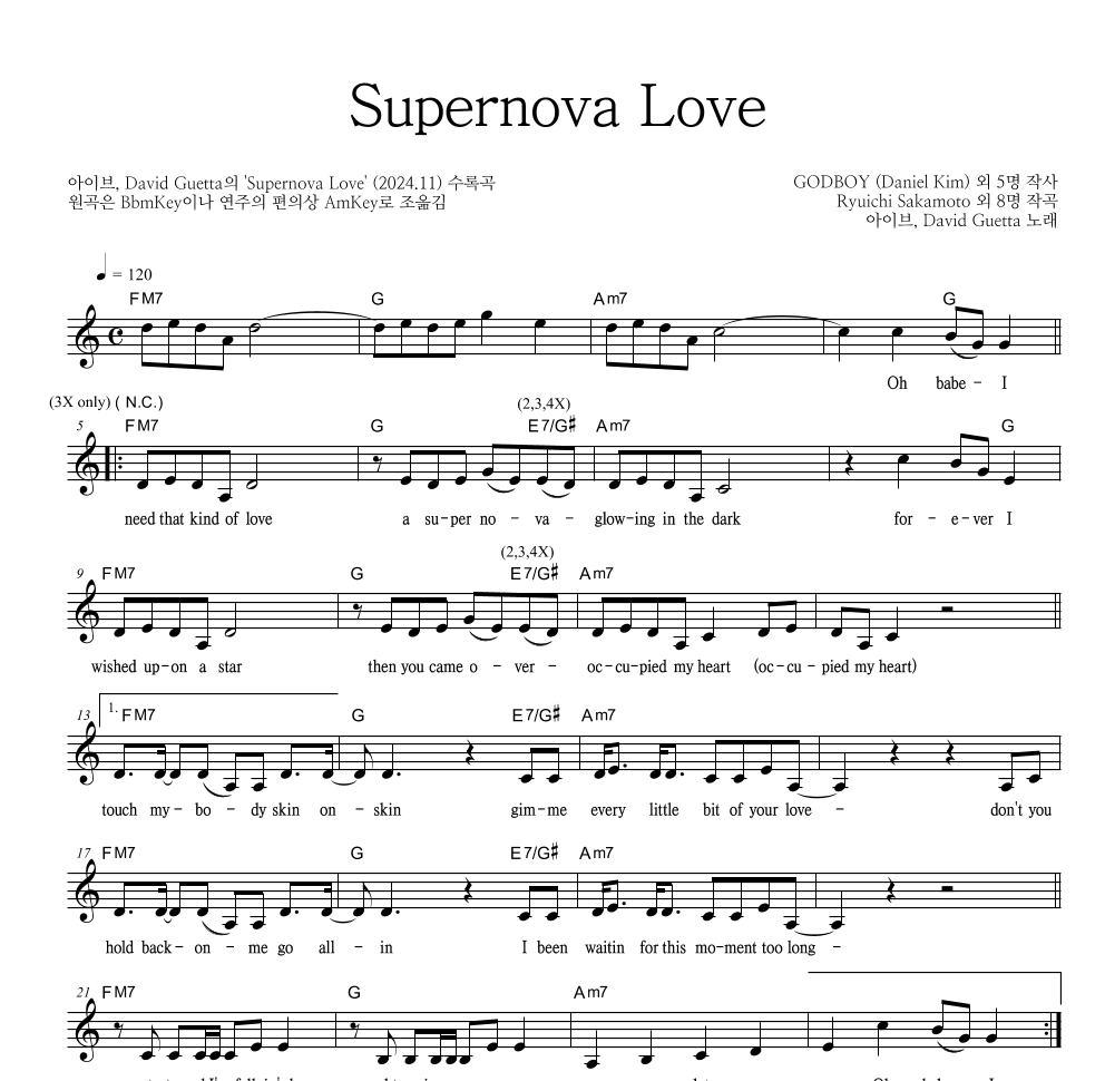 아이브,David Guetta - Supernova Love 멜로디 악보 