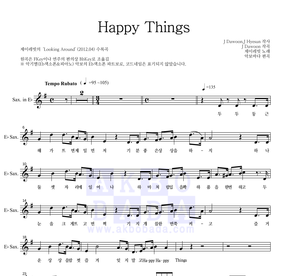 제이레빗 - Happy Things Eb색소폰 파트보 악보 