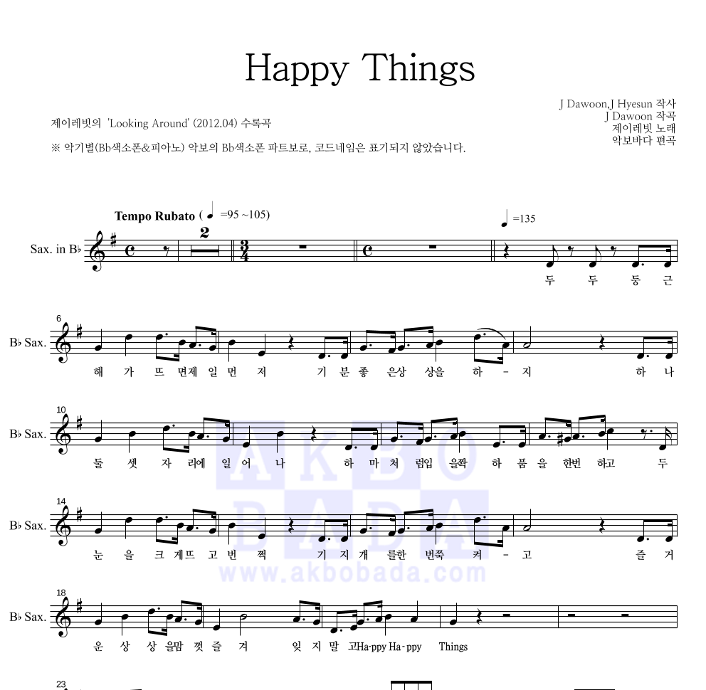 제이레빗 - Happy Things Bb색소폰 파트보 악보 