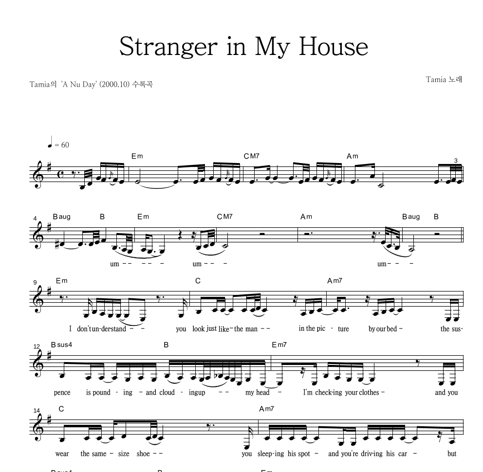 Tamia - Stranger in My House 멜로디 악보 