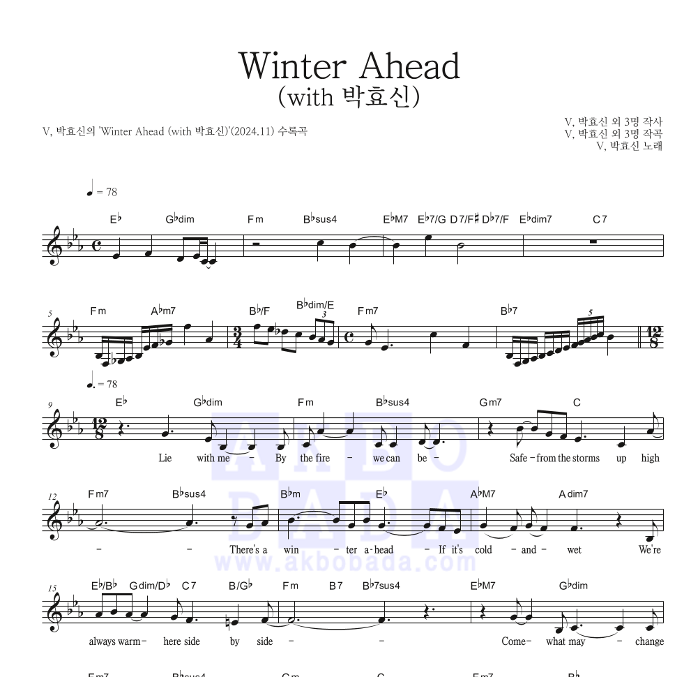 뷔,박효신 - Winter Ahead (with 박효신) 멜로디 악보 