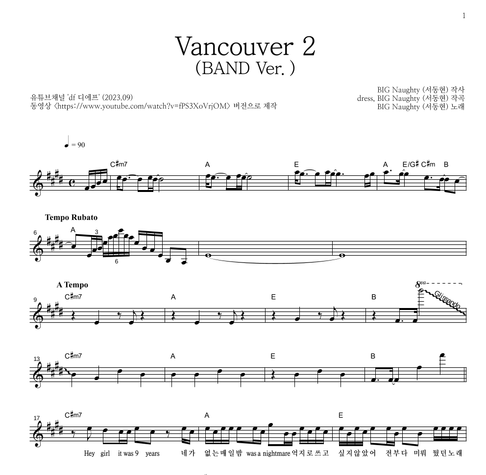BIG Naughty(서동현) - Vancouver 2 (BAND Ver.) 멜로디 악보 