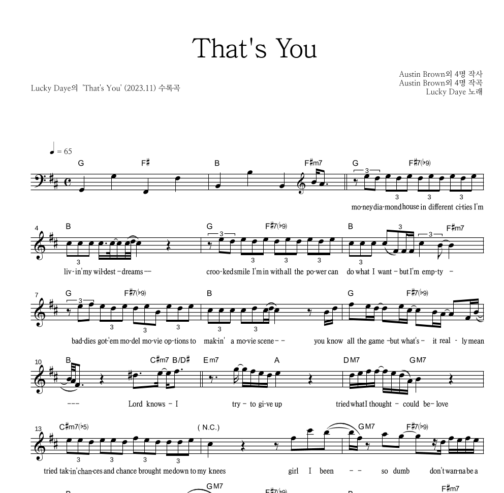 Lucky Daye - That's You 멜로디 악보 