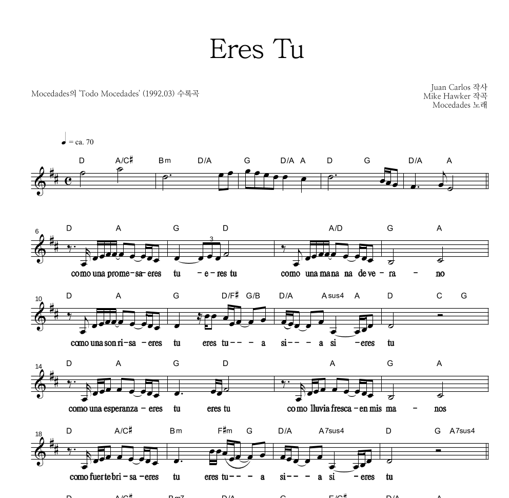 Mocedades - Eres Tu 멜로디 큰가사 악보 