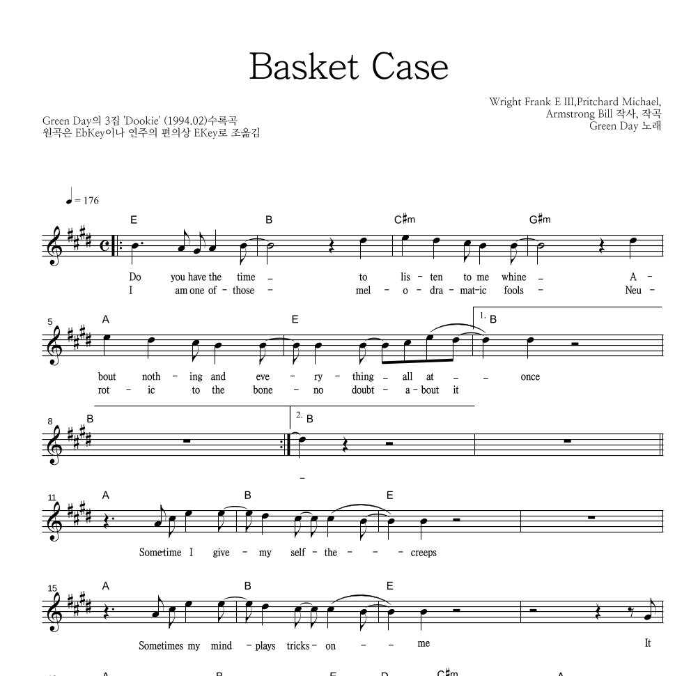Green Day - Basket Case 멜로디 악보 