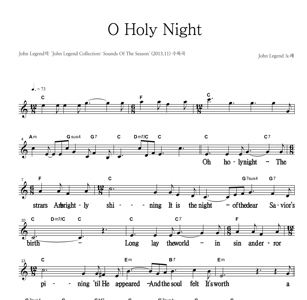 John Legend - O Holy Night 멜로디 큰가사 악보 