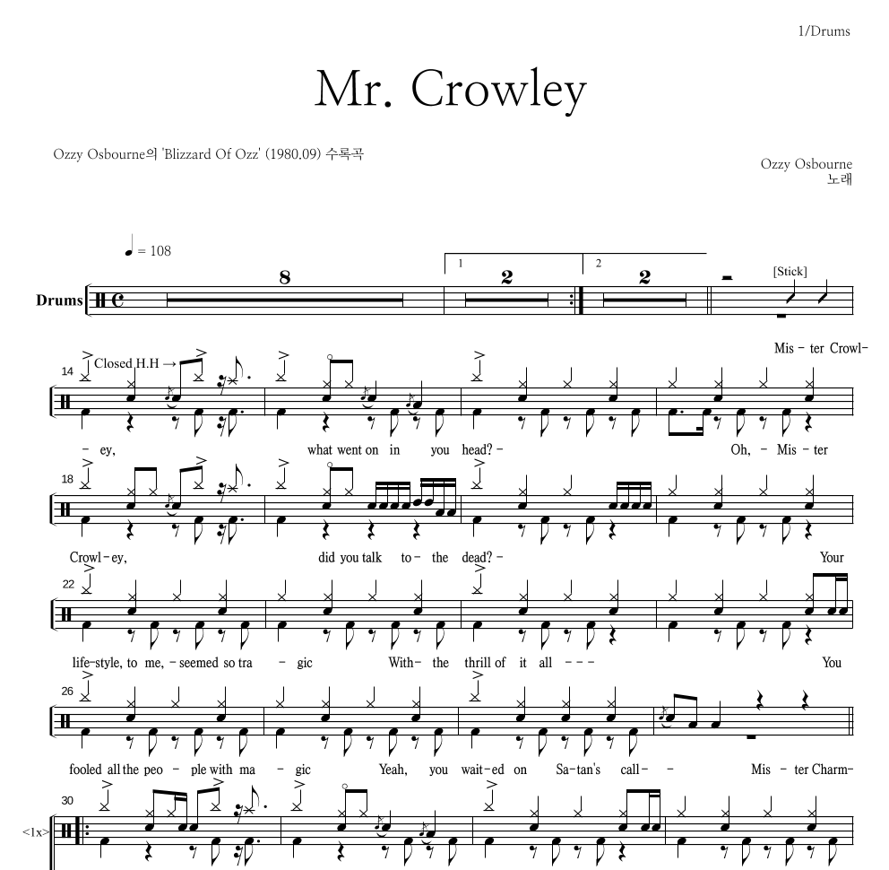 Ozzy Osbourne - Mr.Crowley 드럼(Tab) 악보 