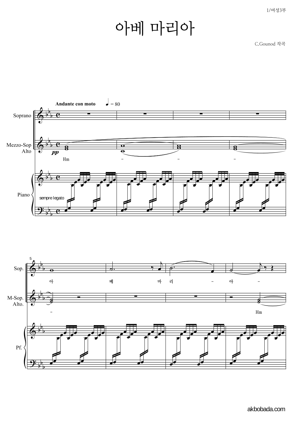 구노 - 아베 마리아(Ave Maria) 여성3부 악보 