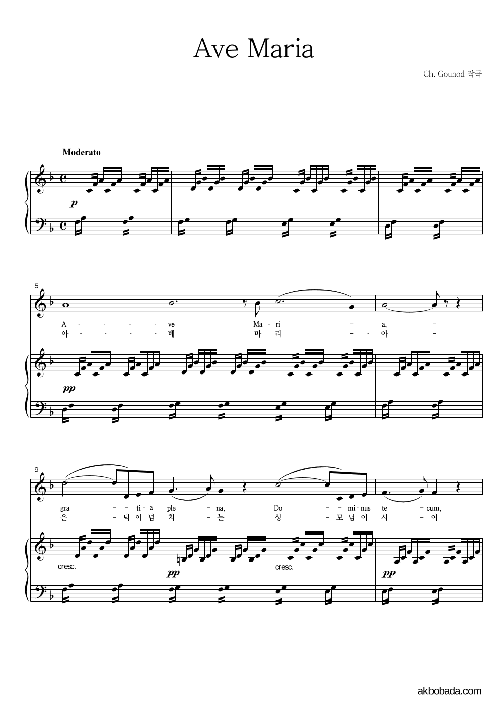 구노 - 아베 마리아(Ave Maria) 피아노 3단 악보 