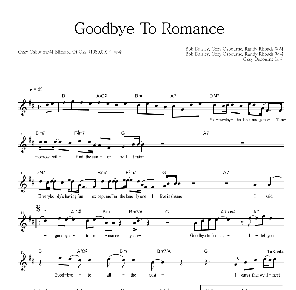 Ozzy Osbourne - Goodbye To Romance 멜로디 악보 