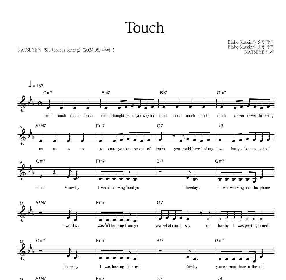 KATSEYE - Touch 멜로디 악보 