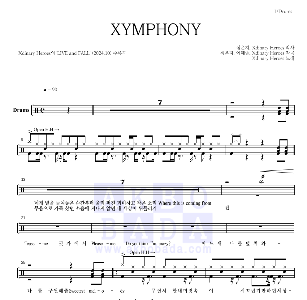 Xdinary Heroes - XYMPHONY 드럼(Tab) 악보 