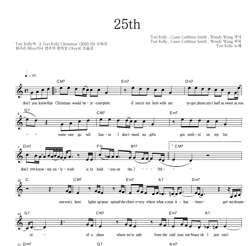 Tori Kelly - 25th 멜로디 악보 