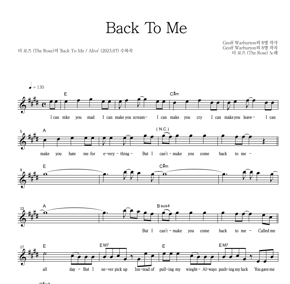 더 로즈 - Back To Me 멜로디 악보 