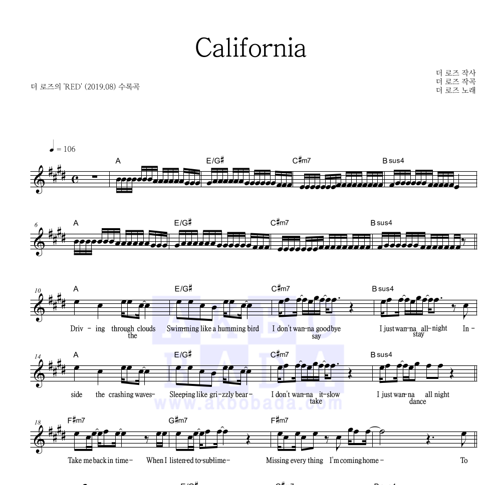 더 로즈 - California 멜로디 악보 