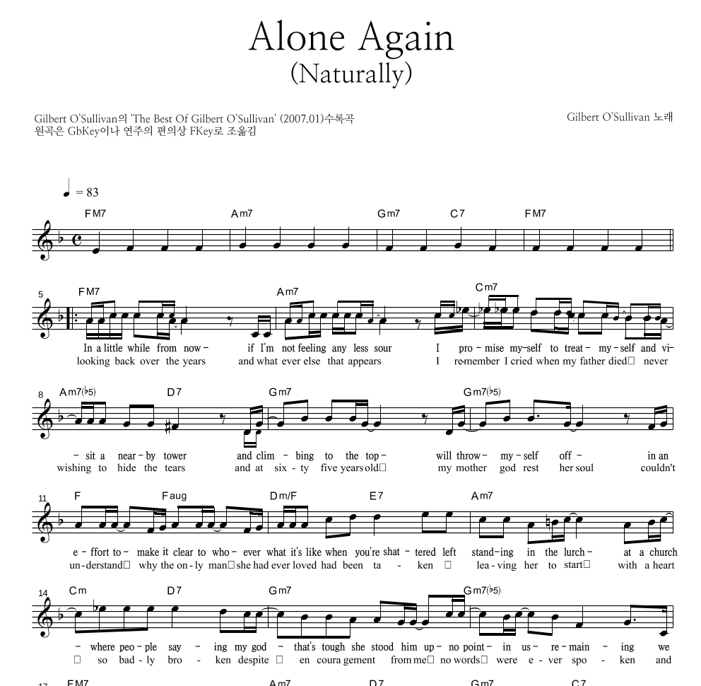 Gilbert O'Sullivan - Alone Again(Naturally) 멜로디 악보 