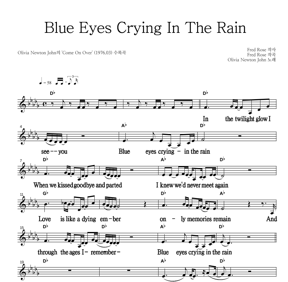 Olivia Newton John - Blue Eyes Crying In The Rain 멜로디 큰가사 악보 