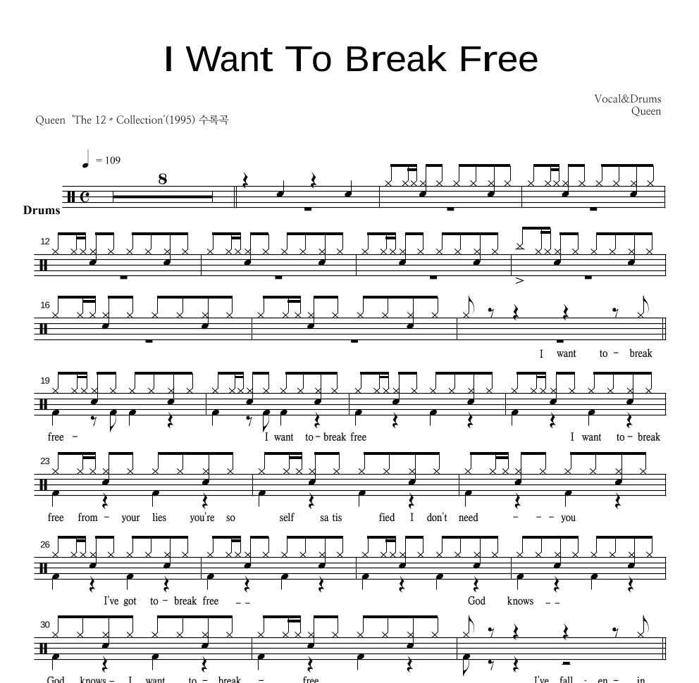 Queen - I Want To Break Free 드럼(Tab) 악보 