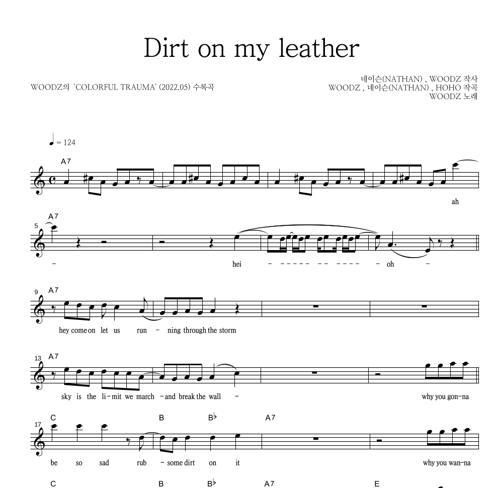 WOODZ(우즈) - Dirt on my leather 멜로디 악보 