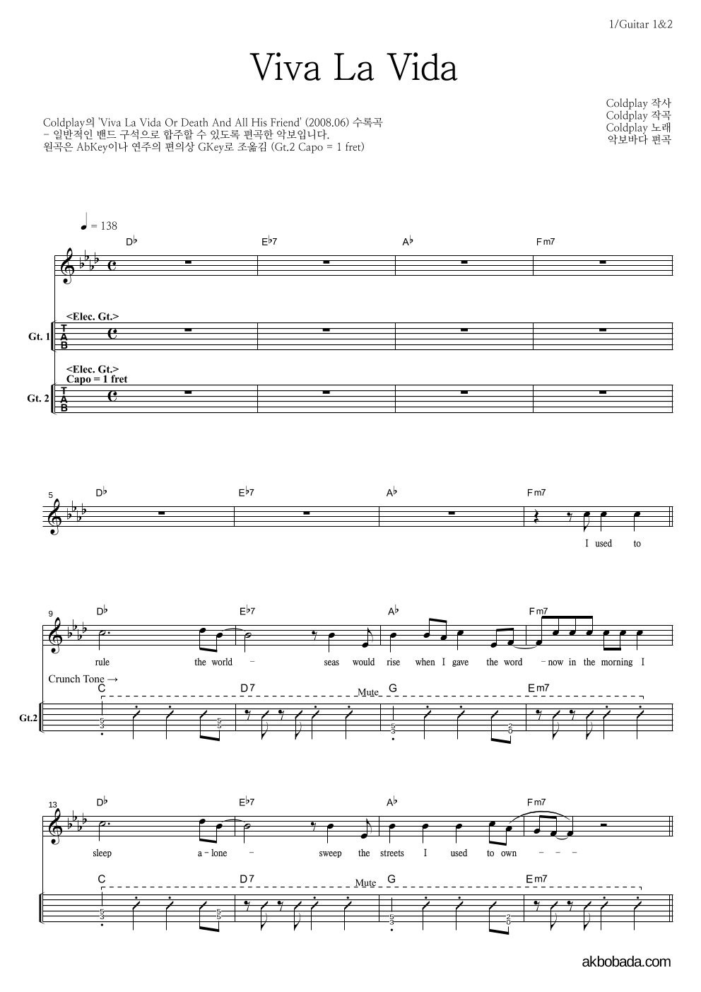 Coldplay - Viva La Vida 기타(Tab) 악보 