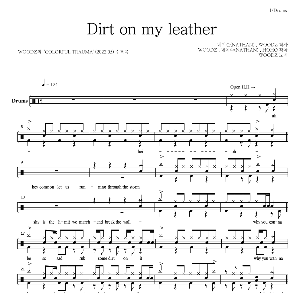 WOODZ(우즈) - Dirt on my leather 드럼(Tab) 악보 