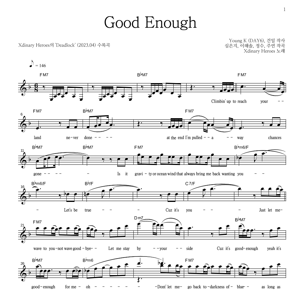 Xdinary Heroes - Good Enough 멜로디 악보 