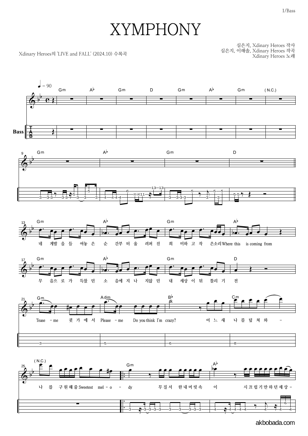 Xdinary Heroes - XYMPHONY 베이스(Tab) 악보 