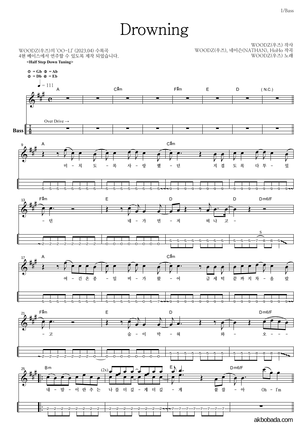 베이스(Tab) 악보 