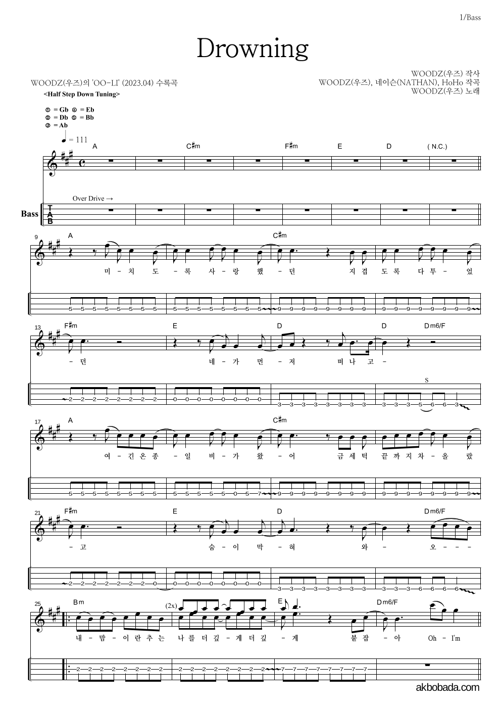 베이스(Tab) 악보 