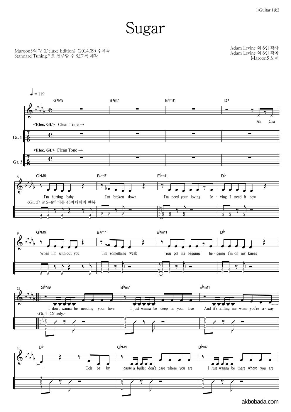 Maroon5 - Sugar 기타(Tab) 악보 