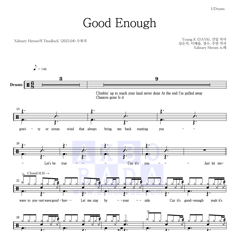Xdinary Heroes - Good Enough 드럼(Tab) 악보 