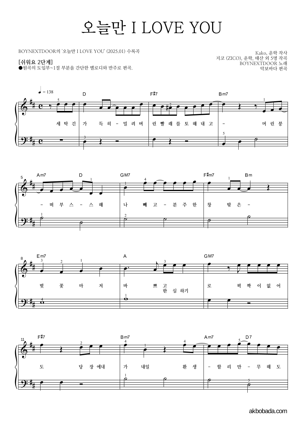 피아노2단-쉬워요 악보 
