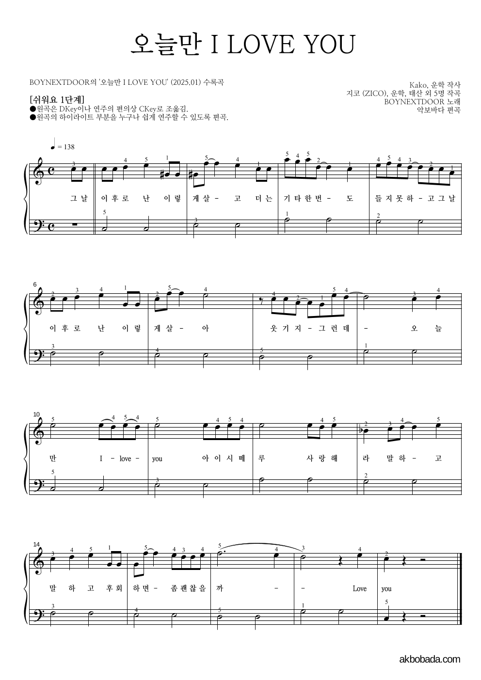 피아노2단-쉬워요 악보 