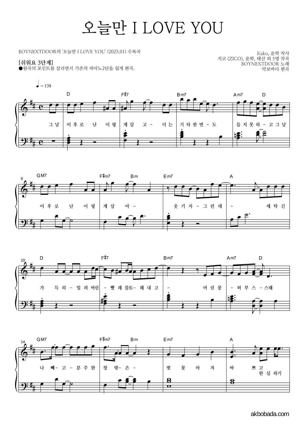 피아노2단-쉬워요 악보 