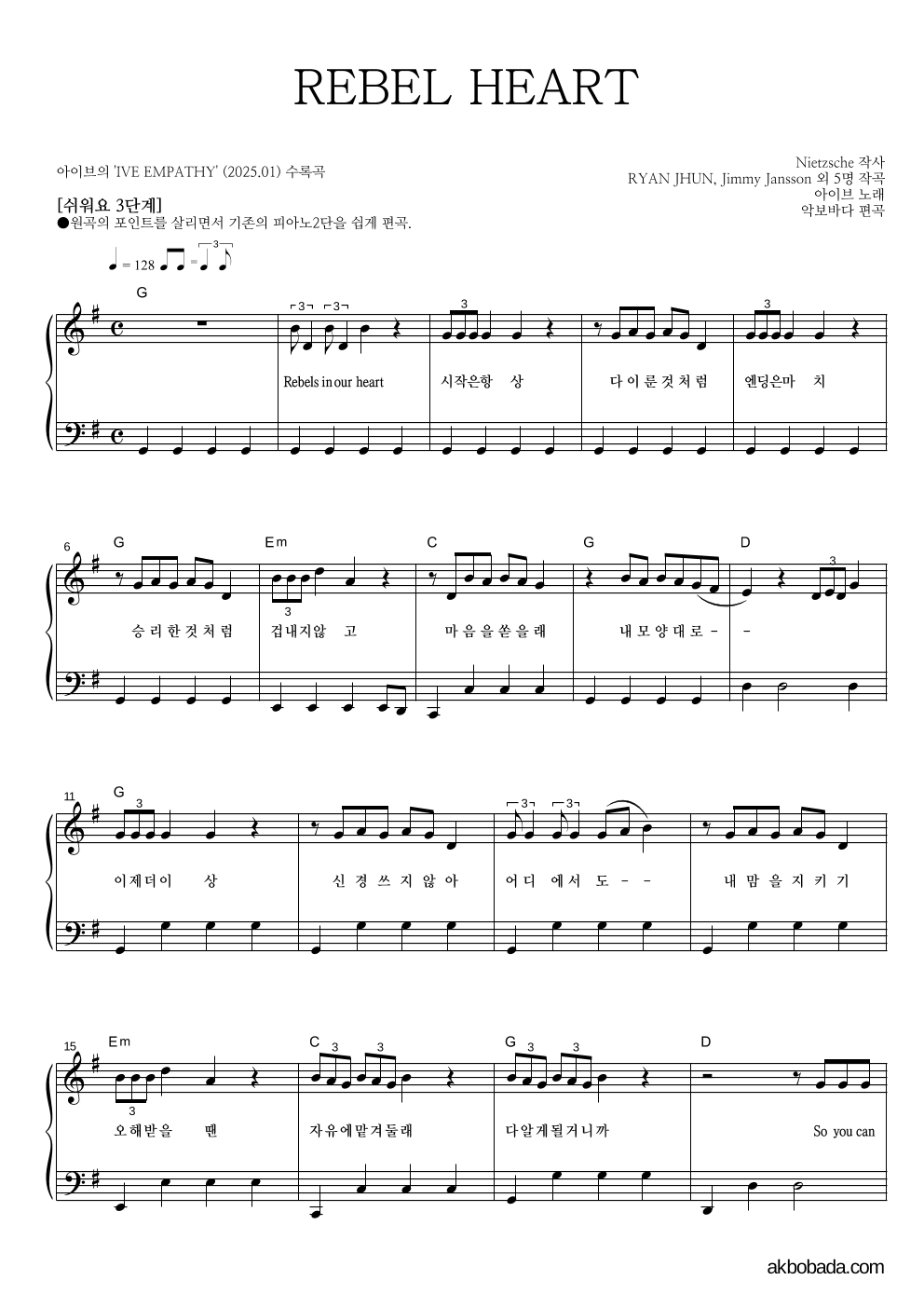 피아노2단-쉬워요 악보 